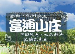田园风光 心的向往