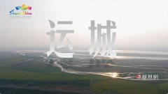 中国最早叫中国的城市——山西运城