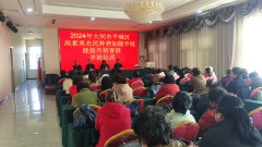 大同市平城区高素质农民技能提升培育开班