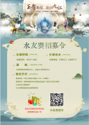 全球学子嘉游赣 | 王者集结！论剑九江！九江“庐山杯”王者荣耀长江城市争霸赛启幕在即！