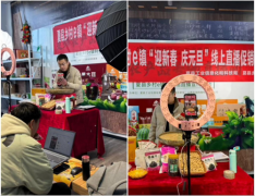“迎新春 庆元旦”夏县乡村e镇 直播促销活动圆满成功！