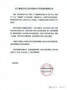 关于粤收付对云闪付收银台产品招商的澄清公告
