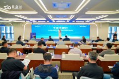 京晋协同再加速!中关村科技企业走进晋创谷·太原