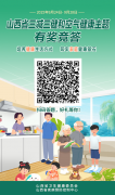 【有奖竞答】2025山西省三减三健和空气健康主题线上竞答来啦~答题赢奖,健康知识双丰收!