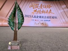连续三年获评！我爱我家乡村振兴项目入选2025人民企业社会责任优秀案例