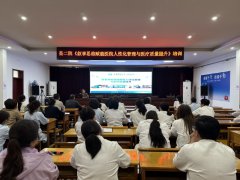 芮城县第二人民医院：人文培训赋能精益管理 绘就医患共赢新图景