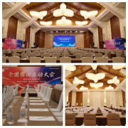 2026年玺惠宝数商模型云南保山启动大会顺利召开
