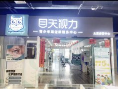 目天视力：AI赋能，让角膜塑形镜验配更“聪明”