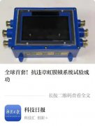 螺栓还没松动，警报就先响了！“云边端”协同智能抗违章保护在王家岭煤业稳定运行逾一年